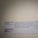 강릉 보현사 십육나한도 이미지