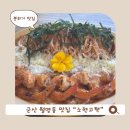 소현고택 이미지