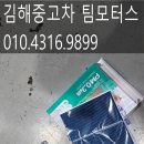 입장모터스 | 믿음으로 보답하는 김해 팀모터스 더 뉴 카니발 판매 후기