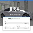 팀아우토 이미지