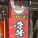 한양반점 - 중구 옥교3길 141 | 한양반점