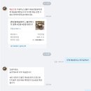 (주)나라종합건설 | 5개월 넘게 배송X 목수와디자인가 평택가구단지