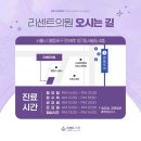 리센트의원 이미지