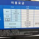 벌교목욕탕 | [보성 회천면]온천,스파 율포해수녹차센터