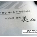 미인(美:인) 이미지