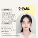 (야간)타로 이미지