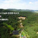 미호사 | [당진시 3] 비구니스님의 잔잔한 미소 영탑사(靈塔寺)