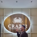 티스테이션 인판(주) | 삼성역 크랩52 | 인당 30만원짜리 하이엔드 해산물 뷔페 Crab52 코엑스