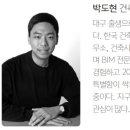 박도현건축사사무소 이미지