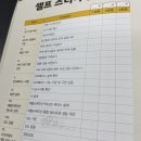 정보처리기사 필기 - 정보시스템 구축 관리 이미지