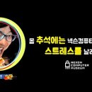 넥슨컴퓨터 박물관 이미지