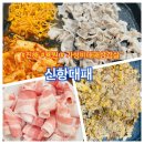 신항대패 이미지
