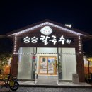 눈소1길 이미지