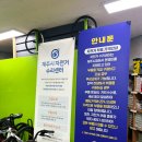 기아(주)제주서비스센터 | 제주시 자전거 수리센터 이용 후기