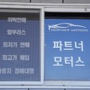 포인트모터스 이미지