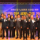 한국노동조합총연맹 이미지