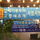 목포낙지마을 이미지