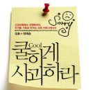 쿨하게 네이버블로그