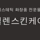 피그만클리닉 이미지