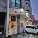 파스타치요원주 | [하남] 사심i