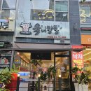 꿀육회탕탕 이미지
