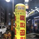 먹방촌 | 산본곱창))곱창맛집으로 유명한 먹방촌 리얼 먹방후기!
