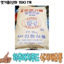 신화유통 이미지