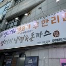 엉터리생고기계명대점 이미지