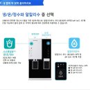 이온정수기 이미지