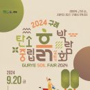 구례체육관 이미지