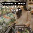 대상일까? 돈 걱정 줄여야 대화가 풀린다! 고유가 피해지원금 2차 신청 후기 및 살림 보탬 100% 활용법