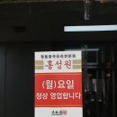 일산 백석동 홍성원 저녁 코스요리 후기