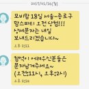 월산메디칼 | 모비맘 맘스파티 후기 <독립문 올리비움 산후조리원> - 2017.1.18