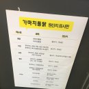 가마치통닭부천 이미지