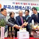 부곡스텐레스(주)