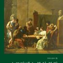 본질을 묻다 이미지