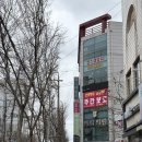 대구헬스 | 대구 서구 내당역 근처 헬스장 헬스패밀리 등록후기