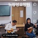 삼성요양원 - 청주시 청원구 | 삼성요양원