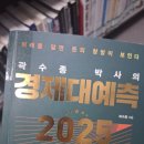 21세기 산업 | 곽수종 박사의 경제대예측
