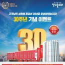 장수돌침대.쇼파 이미지
