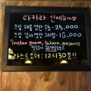 타카라연 | [괴정 술집] 사하구 괴정 분위기 좋은 이자카야 술집 추천 ‘타카라’