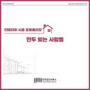 만두빚는 사람들 이미지