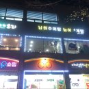오계절 남원추어탕 이미지