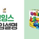 사고력 쑥쑥 보드게임 이미지