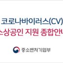 중소기업 | [광주ㆍ전남] 2020년 ICT 융합형 제조서비스 시제품 생산 지원사업 참가기업 모집 공고 | 중소벤처기업부 이미지