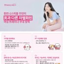 여성전문 휘트니스피플우먼 신림점 오전,오후 트레이너를 구인해요(차별화된 여성트레이너 근무 조건!!/당직X/면접비 5만원) 이미지