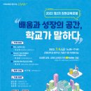 강원도교육연구원 이미지