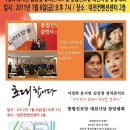 [안내] 이정희 유시민 심상정 정치콘서트 및 통합진보당 대전시당 창당대회 이미지