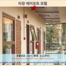 국제세탁소 | 핫야이 타창 에어포트 호텔 후기: 가성비 최고, 핫야이 여행 추천