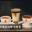 구테로이테 - 마포구 월드컵북로 402 | 구테로이테